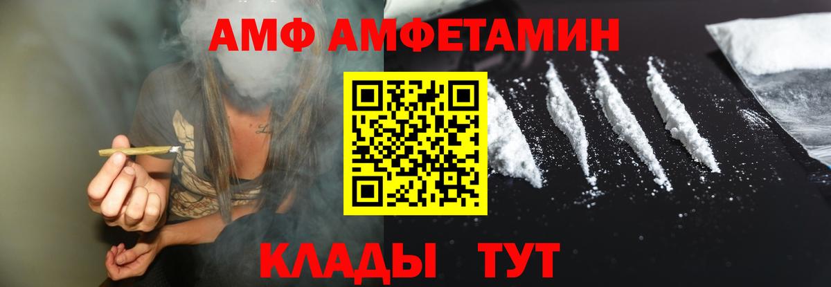 АМФЕТАМИН  Амфетамин Розовый  Вход с VPN  Тимашёвск 