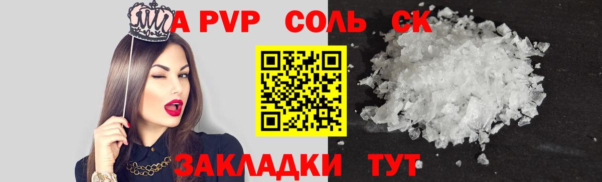 A PVP  А ПВП крисы CK  Тимашёвск  Вход с VPN  А ПВП крисы CK 