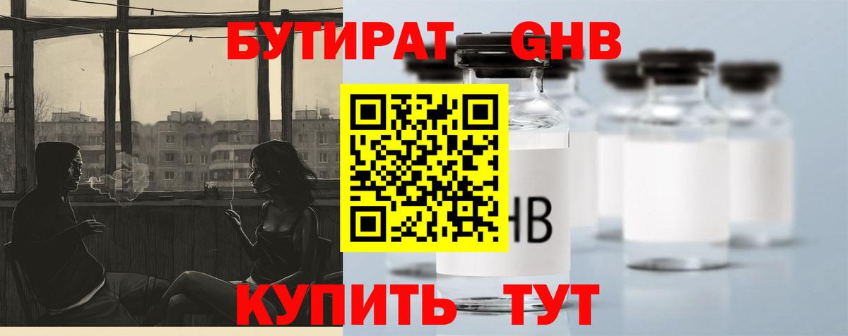 Канабис  ГЕРОИН  Тимашёвск  Вход с VPN  Cocaine  Меф кристаллы  МДМА 
