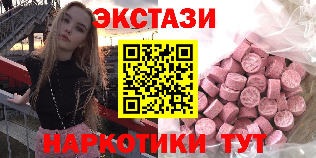 Экстази  Экстази Punisher  ЭКСТАЗИ Philipp Plein  Вход с VPN  Тимашёвск 