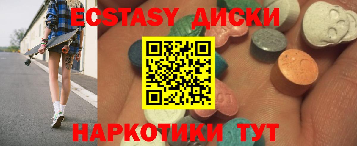 ЭКСТАЗИ ешки Тимашёвск