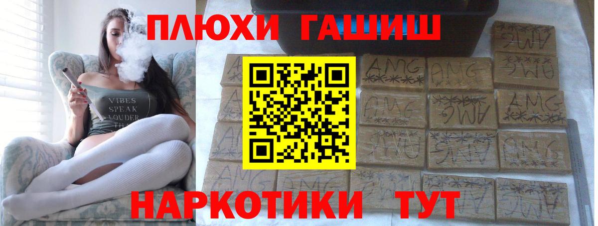 Тимашёвск  ГАШИШ гарик  ГАШИШ ice o lator  Вход с VPN 