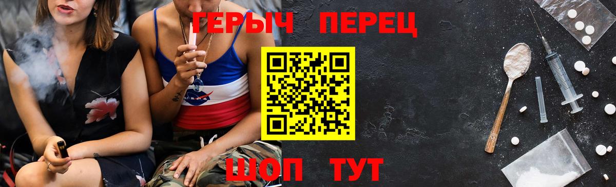 Героин хмурый  Вход с VPN  Тимашёвск 