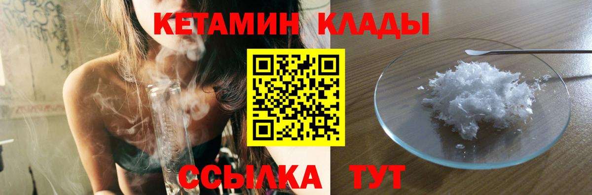 Кетамин ketamine  Вход с VPN    онион  маркетплейс Telegram  Тимашёвск 
