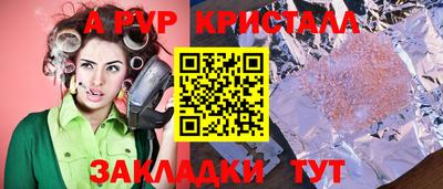 Альфа ПВП Новозыбков