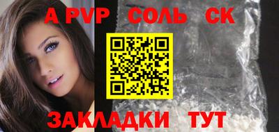 Альфа ПВП Новозыбков