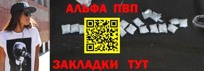 Альфа ПВП Новозыбков