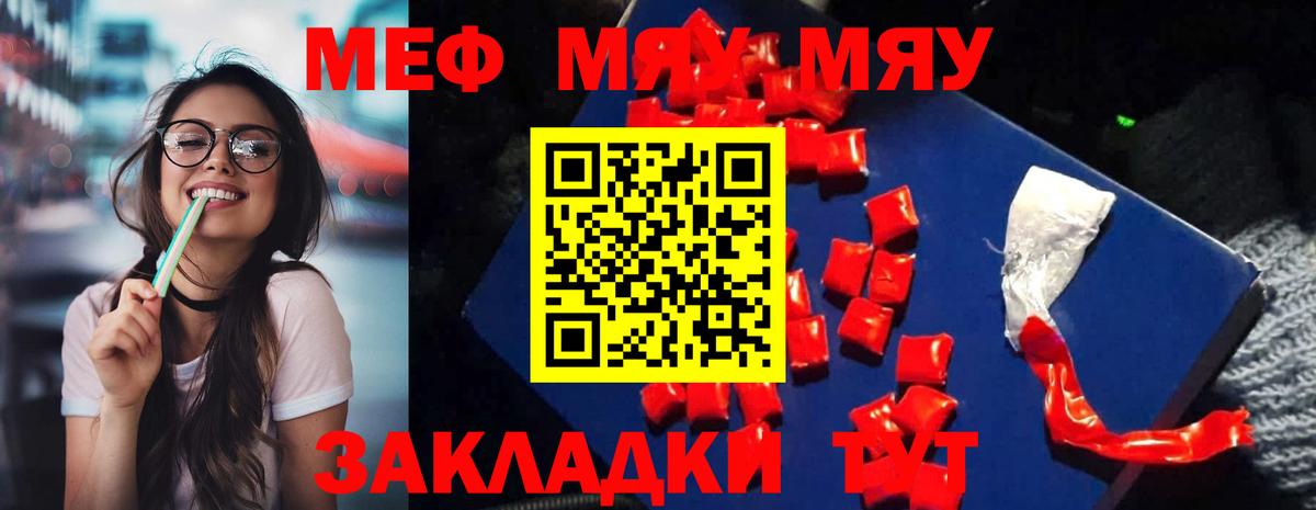 Тимашёвск  МЕФ  Вход с VPN  где купить наркотик  Мефедрон кристаллы  МЕФ 4 MMC 
