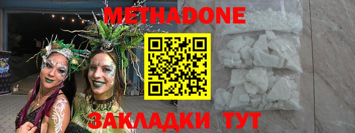   зеркало  Метадон кристалл  Вход с VPN  Тимашёвск 