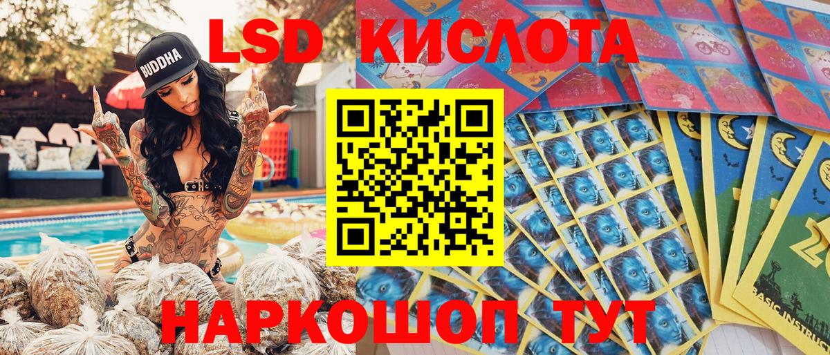 Марки 25I-NBOMe 1,8мг Тимашёвск