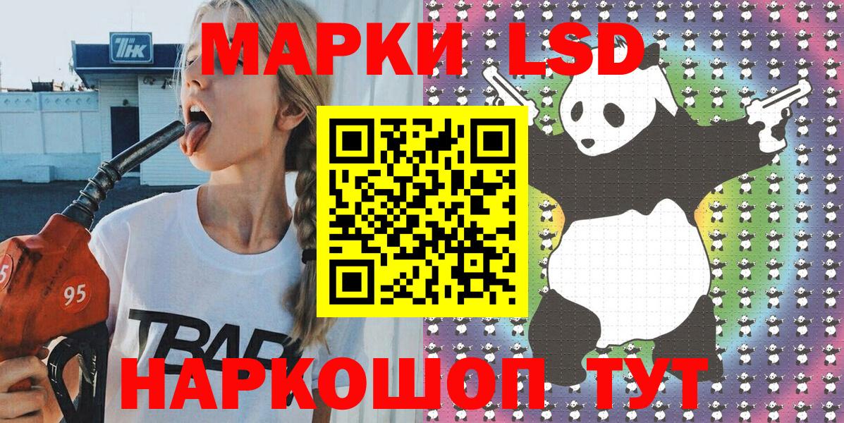 Тимашёвск  Марки NBOMe 1,8мг  Вход с VPN 