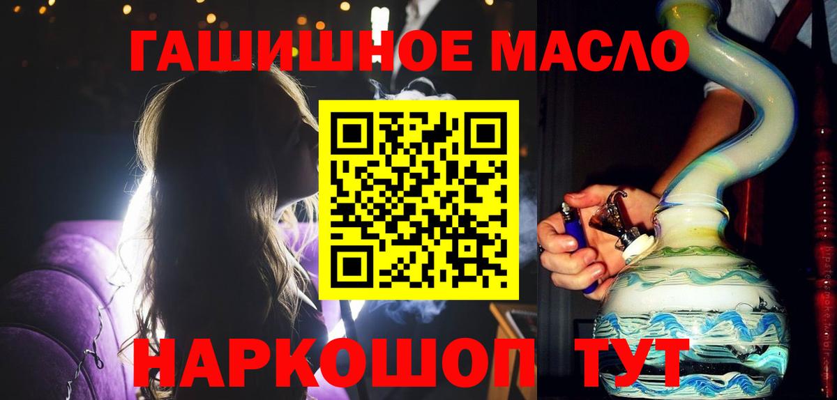 ТГК вейп с тгк  ТГК гашишное масло  Тимашёвск  Вход с VPN 