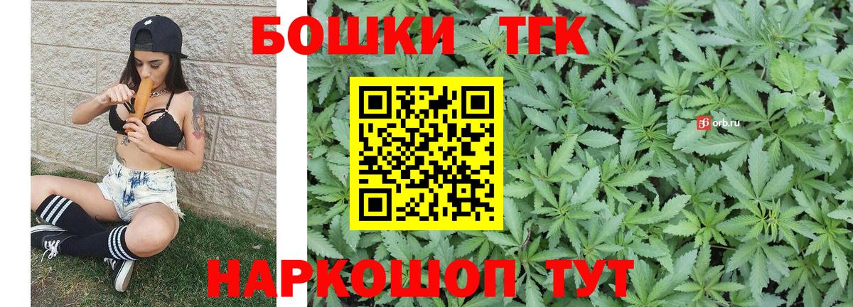 Бошки Шишки Amnesia Тимашёвск