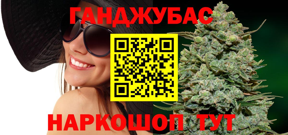 Бошки Шишки гибрид  Бошки марихуана планчик  Конопля план  Вход с VPN  Тимашёвск  Каннабис Ganja 